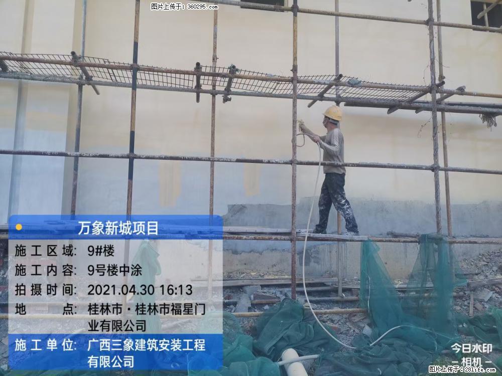 万象新城项目：9号楼中涂(14) - 迪庆三象EPS建材 diqing.sx311.cc
