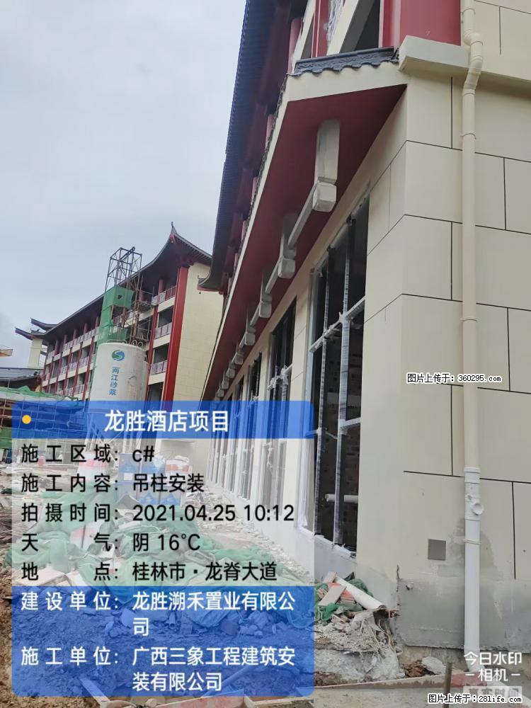 龙胜酒店项目：吊柱安装(18) - 迪庆三象EPS建材 diqing.sx311.cc