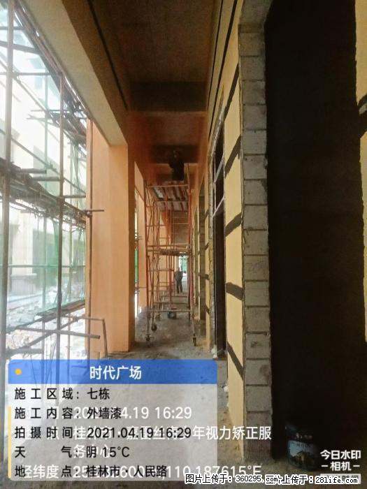 广西桂林市时代广场项目：外墙漆(22) - 迪庆三象EPS建材 diqing.sx311.cc